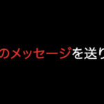 応援動画で受験生を盛り上げてみた📣📣