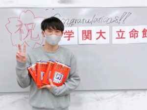 合格速報！県立宝塚→関西学院大学