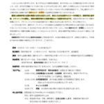 藤井セミナー専用 関西学院大学の入試説明会