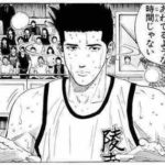 受験生へ贈る名言集 スラムダンク