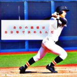 E判定でも受かる大学受験!関関同立に強い塾・藤井セミナー【名谷教室】