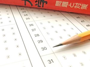 来年度から、大学入試が変わるって？　いやいやいや…