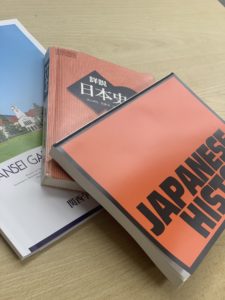 関学 日本史解答速報 2/7 法学部・社学｜藤井セミナー 伊川谷駅ビル・関関同立に強い塾