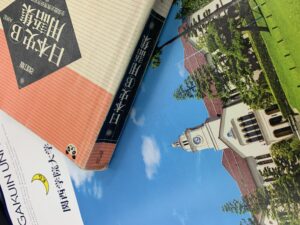 関学 日本史解答速報 2月3日 法学部・文学部｜藤井セミナー 伊川谷駅ビル・関関同立に強い塾