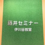 学習塾を探しているの方へ。藤井セミナー伊川谷教室はどんな教室?