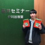 2022 【高塚高校】から【関学】に合格!関関同立に強い塾・藤井セミナー・伊川谷駅から0分の塾