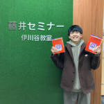 2022 【北須磨高校】から【立命館】に合格!関関同立に強い塾・藤井セミナー・伊川谷駅から0分の塾