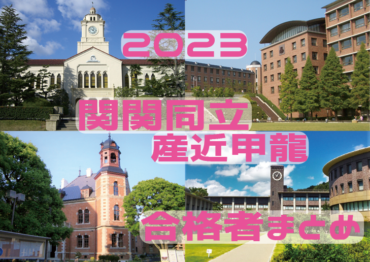 2024年 解答速報 関西学院大学 関学 日本史（2月1日 全学部日程）