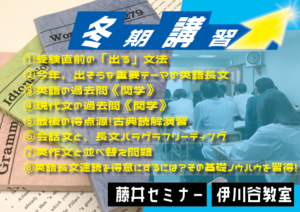 2023年度　冬期講習のお知らせ