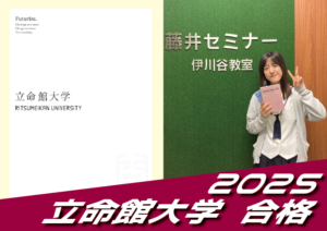 2025 合格体験談【神戸学院大付属高校（齋藤さん）】から【立命館大学】に合格！【名谷教室】
