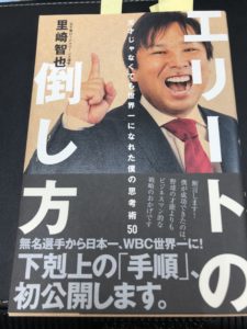 【量より質？ 質より量？】受験生必見【里崎チャンネル】【自由が丘・大学入試専門塾・藤井セミナー】