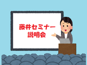 4月の説明会のご案内