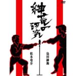 「才能と努力」