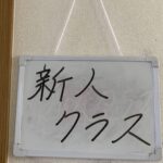 新しいクラスができました!!㊗️