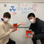 【合格体験記】報徳学園から同社社大学神学部に全学・個別の両日合格【大本命】#10