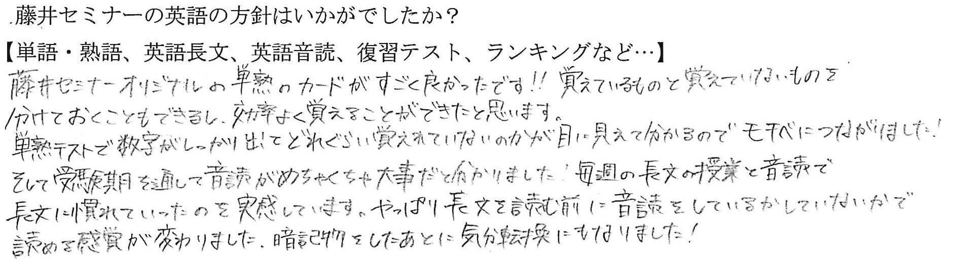 川西北陵から関西学院大学へ進学した卒塾生の直筆体験談