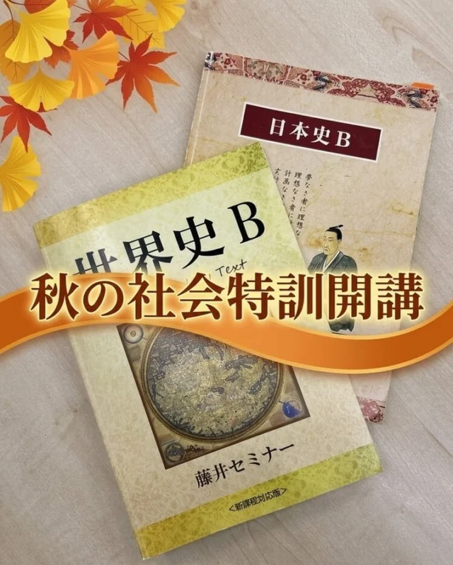夏休み後の学習～夏期講習お疲れ様でした～ | 藤井セミナー川西教室