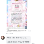 合格速報!杉並学院高校から明治大学商学部に合格!!