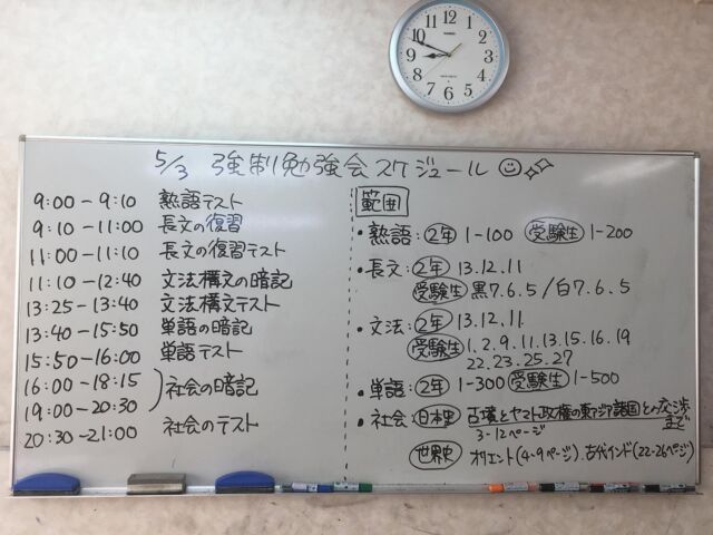 2月、3月の勉強法～まずは英語に注力すべし！～ | 藤井セミナー吉祥寺