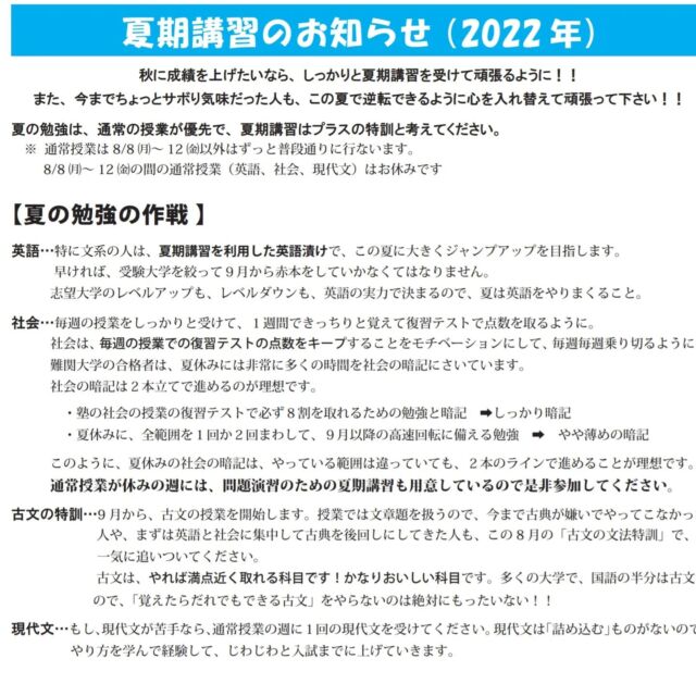 2月、3月の勉強法～まずは英語に注力すべし！～ | 藤井セミナー吉祥寺