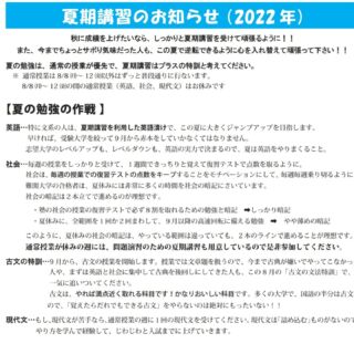 今年度の#夏期講習 ラインナップが決定しました！！今年度は①受験の長文、②世界史日本史、③古文文法の特訓、④ランダム英文法、⑤13時間勉強会と盛りだくさんな内容となっています。
受験生はもちろん、高2生も参加できる講習がありますので、飛躍の夏としてもらいたいと思います！

詳しくは藤井セミナー吉祥寺教室のブログをご覧ください！
（インスタってリンク貼れないのね。。）

#大学受験 #受験勉強 #受験生 #高校生 #浪人生 #高1 #高2 #高3 #吉祥寺 #吉祥寺駅 #杉並 #井草 #豊多摩 #石神井 #小平 #小平南 #駒場 #調布北 #調布南 #武蔵野北 #武蔵丘 #小金井北 #多摩科学技術 #自由な校風 #豊多摩高校#オンライン授業#夏期講習