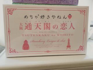#小平高校 の生徒さんから #修学旅行 の#お土産 いただきました！小平高校は大阪に行ってきたんだそうです😊

大阪の修学旅行の鉄板といえば#USJ ですが、中の人は #ハリポタ が好きなので、大体「#バタービール 飲んだ？」はよく聞きます🤣

藤井セミナー吉祥寺教室は授業録画をしていて、部活やら学校行事やらでどうしても参加できないという人のために録画に対応しています！

今回の生徒さんも帰京してから録画で受講して答案を送ってくれました☺️✨オンとオフのメリハリを効かせていて本当に偉い！第一志望に向けて頑張っていきましょう！

#大学受験 #受験勉強 #受験生 #高校生 #浪人生 #高1 #高2 #高3 #吉祥寺 #吉祥寺駅 #杉並 #井草 #豊多摩 #石神井 #小平 #小平南 #駒場 #調布北 #調布南 #武蔵野北 #武蔵丘 #小金井北 #多摩科学技術 #こだ高