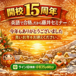 2025年も大変お世話になりました。良いお年をお迎え下さいませ^^