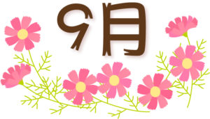 入塾早割キャンペーン中！