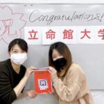 合格速報！宝塚西卒→立命館大学、関西大学、近畿大学 合格