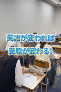 受験生にオススメ！夏期講習「 夏の10日間長文特訓」