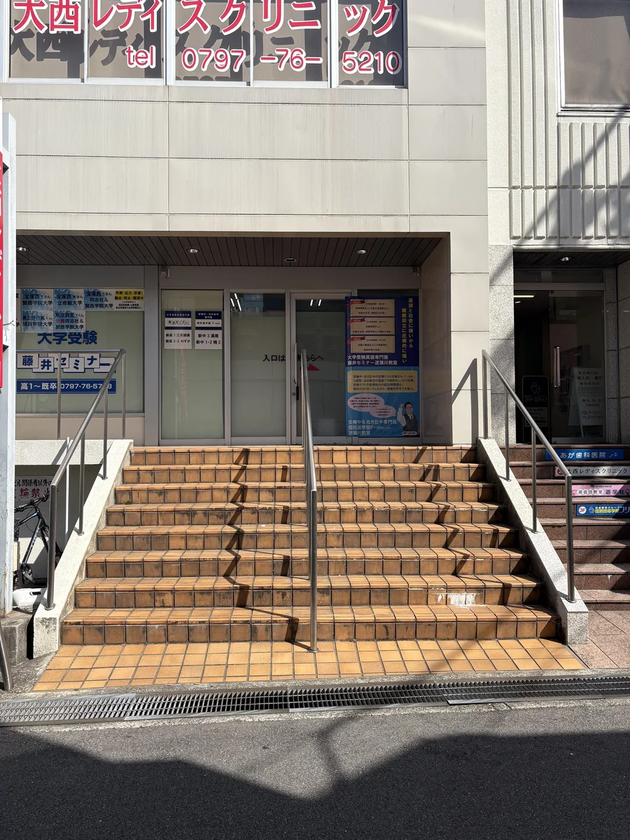 藤井セミナー逆瀬川教室が入る建物の外観