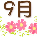 入塾早割キャンペーン中！