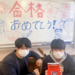 合格速報！有馬高校→関西大学、甲南大学、京都産業大学 合格！