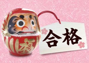2019　星陵から関西学院大学 合格！関関同立に強い塾・藤井セミナー神戸三宮