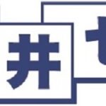 2019 御影から同志社大学 合格!関関同立に強い塾・藤井セミナー神戸三宮