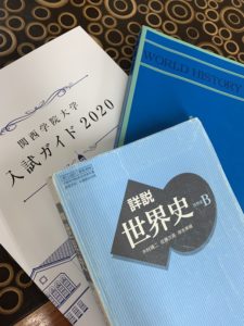 関学 世界史解答速報 2/6商学部｜関関同立に強い 藤井セミナー三宮の塾