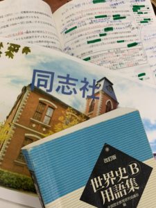 同志社 世界史解答速報 2/8 法学部・グロコミ｜藤井セミナー三宮・関関同立に強い塾