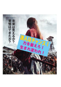 藤井セミナー 新浪人生の説明会（三宮・伊川谷駅）大学受験　英語と関関同立に強い塾・予備校！