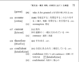 ストレスが極力少ない英単語の暗記の仕方 | 藤井セミナー 三宮教室