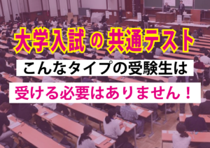 共通テストを受けなくてもいい高校生　藤井セミナー（神戸三宮）英語力アップと関関同立に強い！大学受験の塾・予備校
